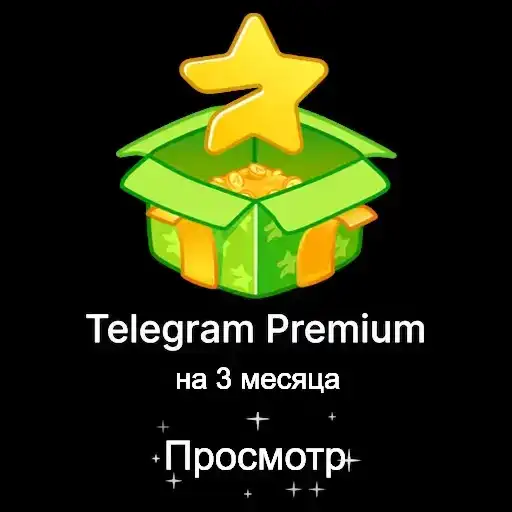 Premium Fake Gift preview