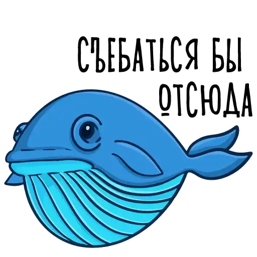Sticker 🐋