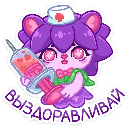 Sticker 💉