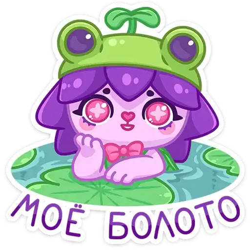 Sticker 🐸