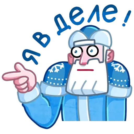 Мороз и Санта preview