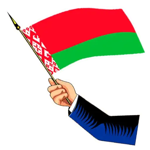 Sticker 🇧🇾