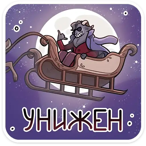 Крампус preview