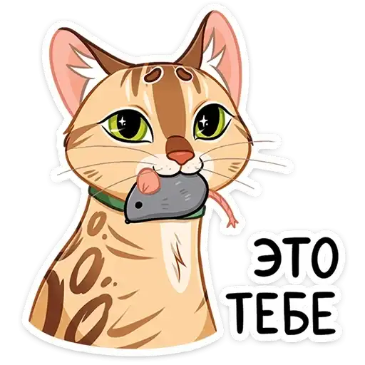 Sticker 🐭