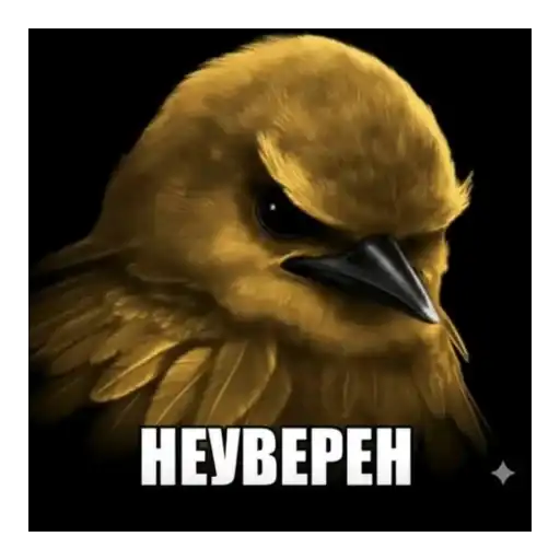 Вряд ли👿 preview