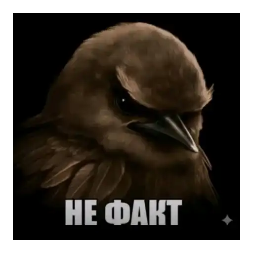 Вряд ли👿 preview