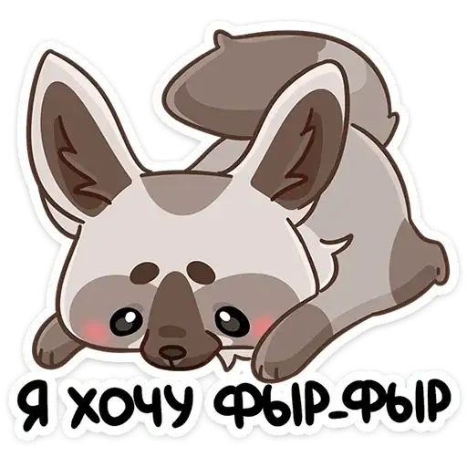 Sticker 🦊