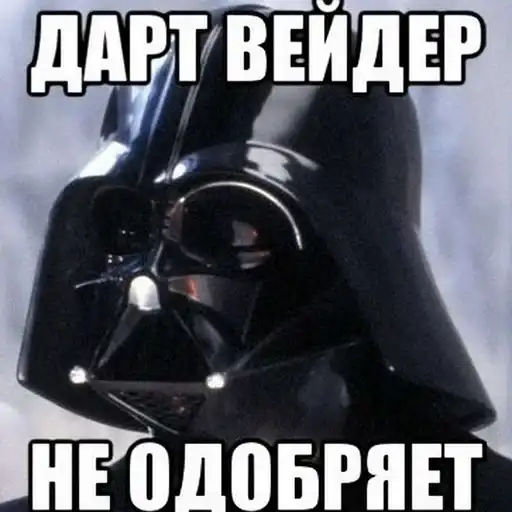 Звёздные переговоры preview