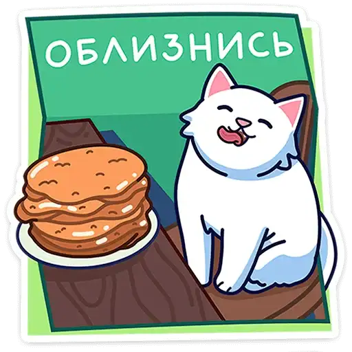 Sticker 🐈