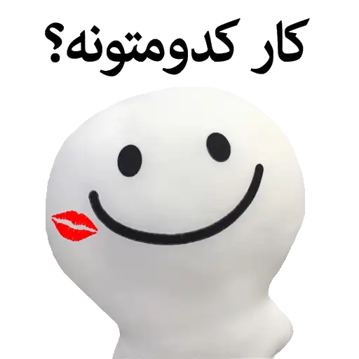 Sticker 🤔
