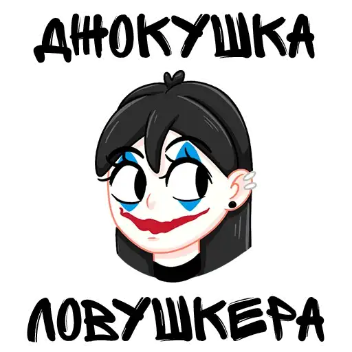 Sticker 🤡