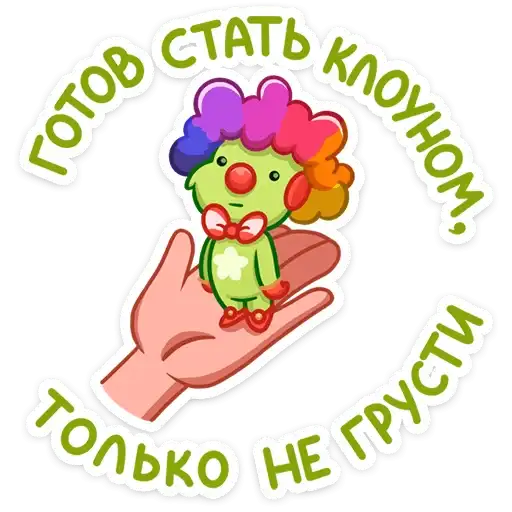 Sticker 🤡