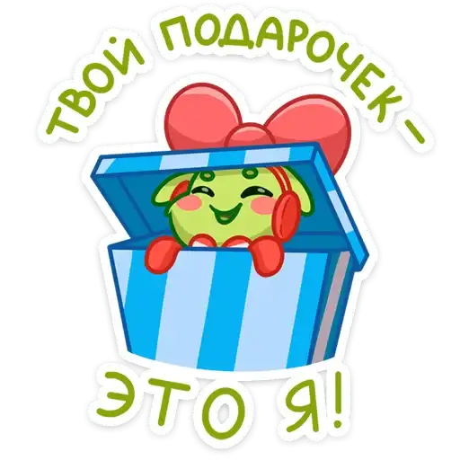 Sticker 🎁