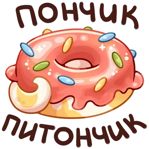 Sticker 🍩