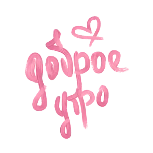 With luv , k. 🧸 preview