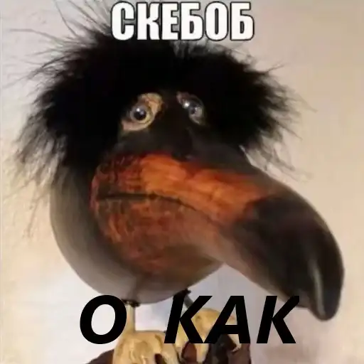 Скебоб preview