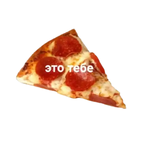 Sticker 🍕
