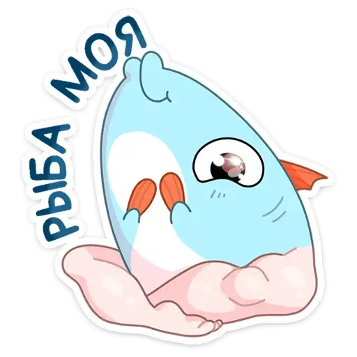 Sticker 🐟