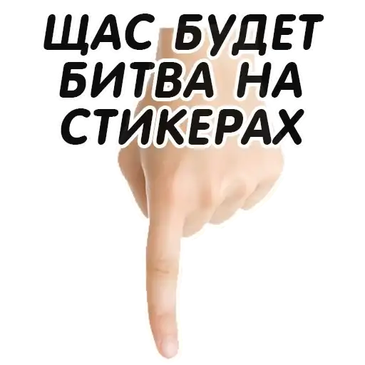Sticker 👇