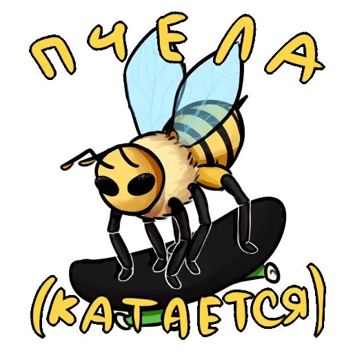 Sticker 🐝