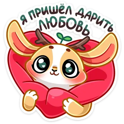 Sticker ❤️