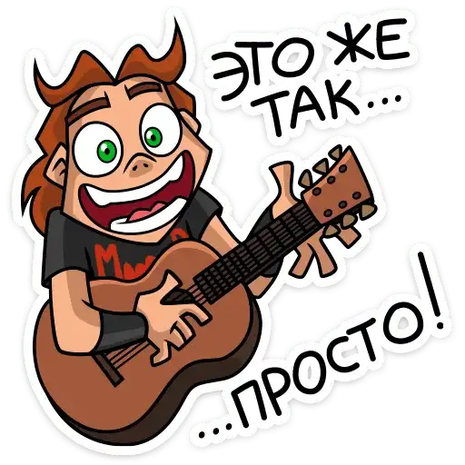 Sticker 🎸