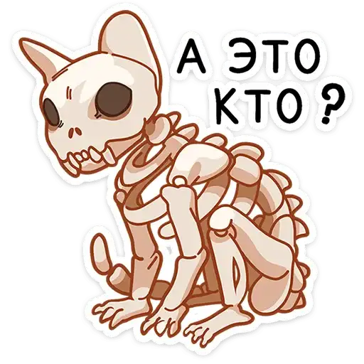 Sticker 💀