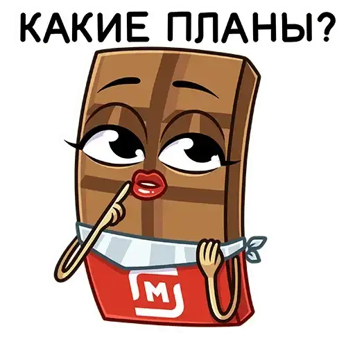 Sticker 🍫