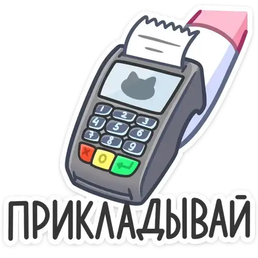 Sticker 💳