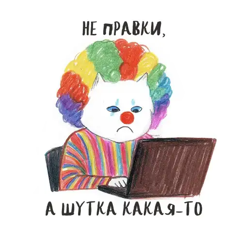Sticker 🤡