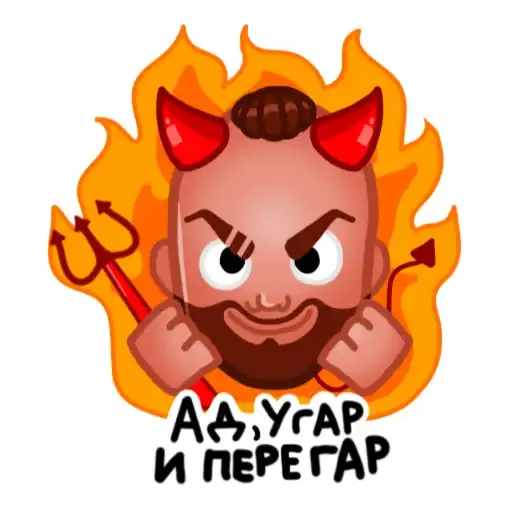 Sticker 😈