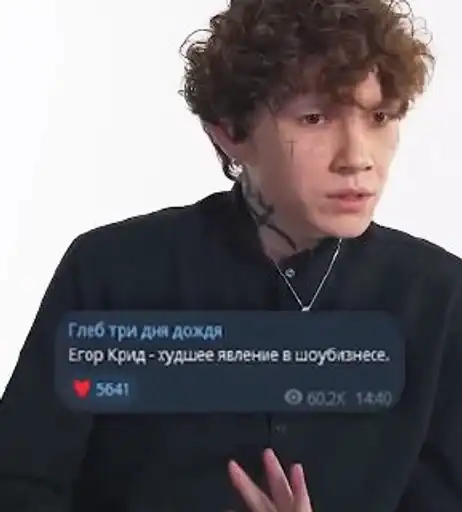 Три дня глеба preview