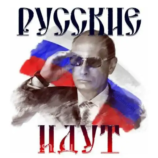 Sticker 🇷🇺