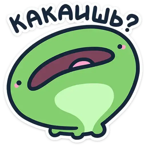 Sticker 🐸