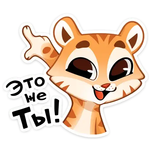 Sticker 🐅
