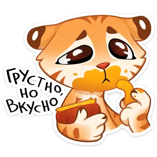 Sticker 🐅