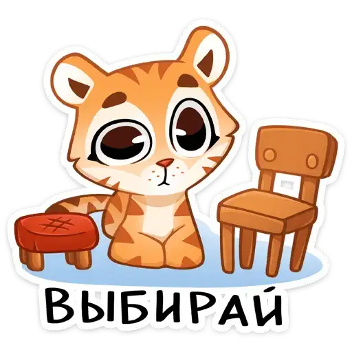 Sticker 🐅