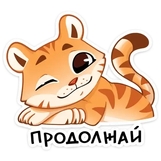 Sticker 🐅