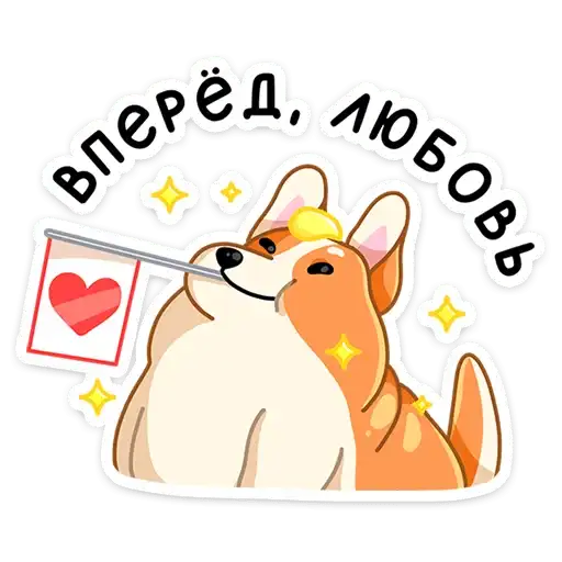 Sticker ❤️