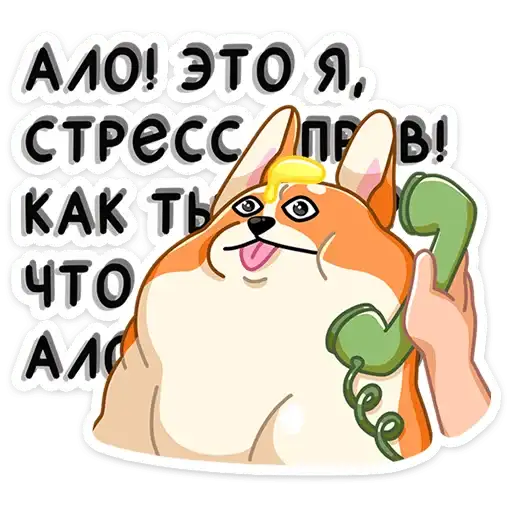 Sticker ☎️