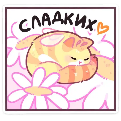 Sticker 😴
