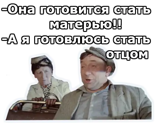 Операция Ы preview