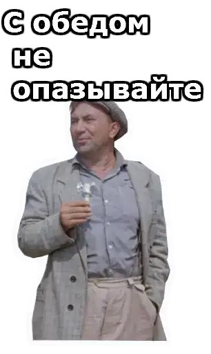 Операция Ы preview