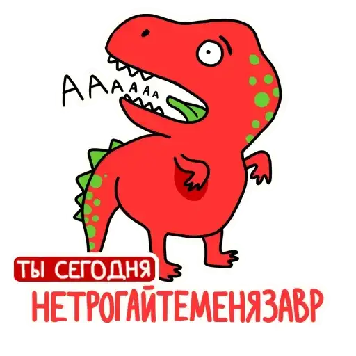 Sticker 🦖