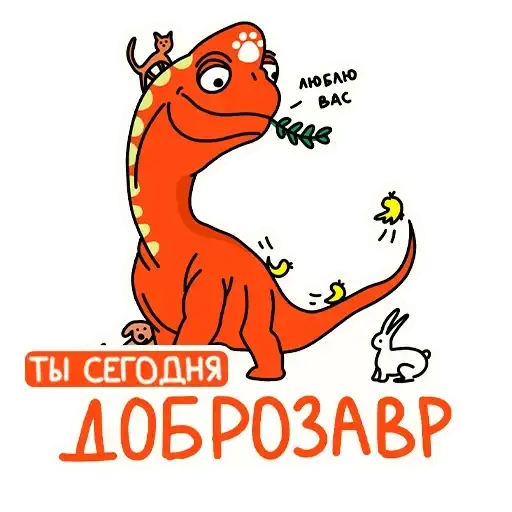 Разно-Завры 🔝 🦖 preview