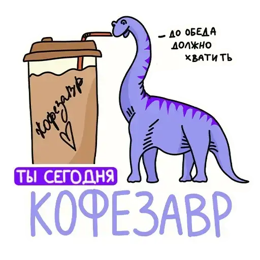 Sticker 🦖