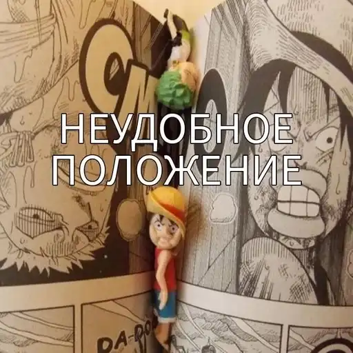 Ван пис упоротый preview