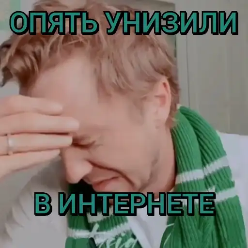 Sticker 🙍‍♂️