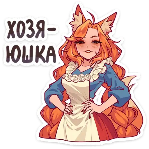 Sticker 🦊