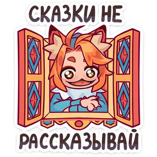 Sticker 🦊